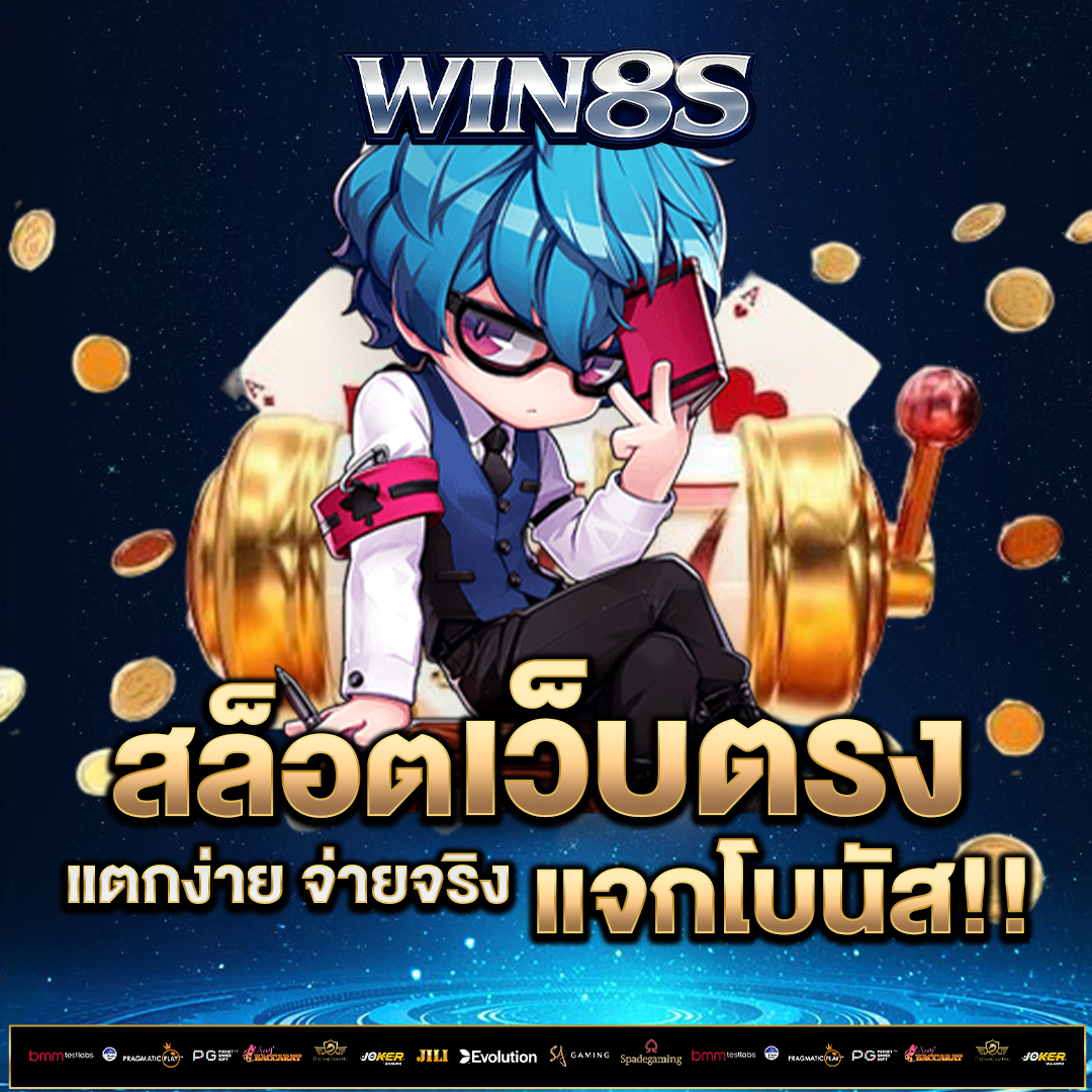 สล็อตเว็บตรง