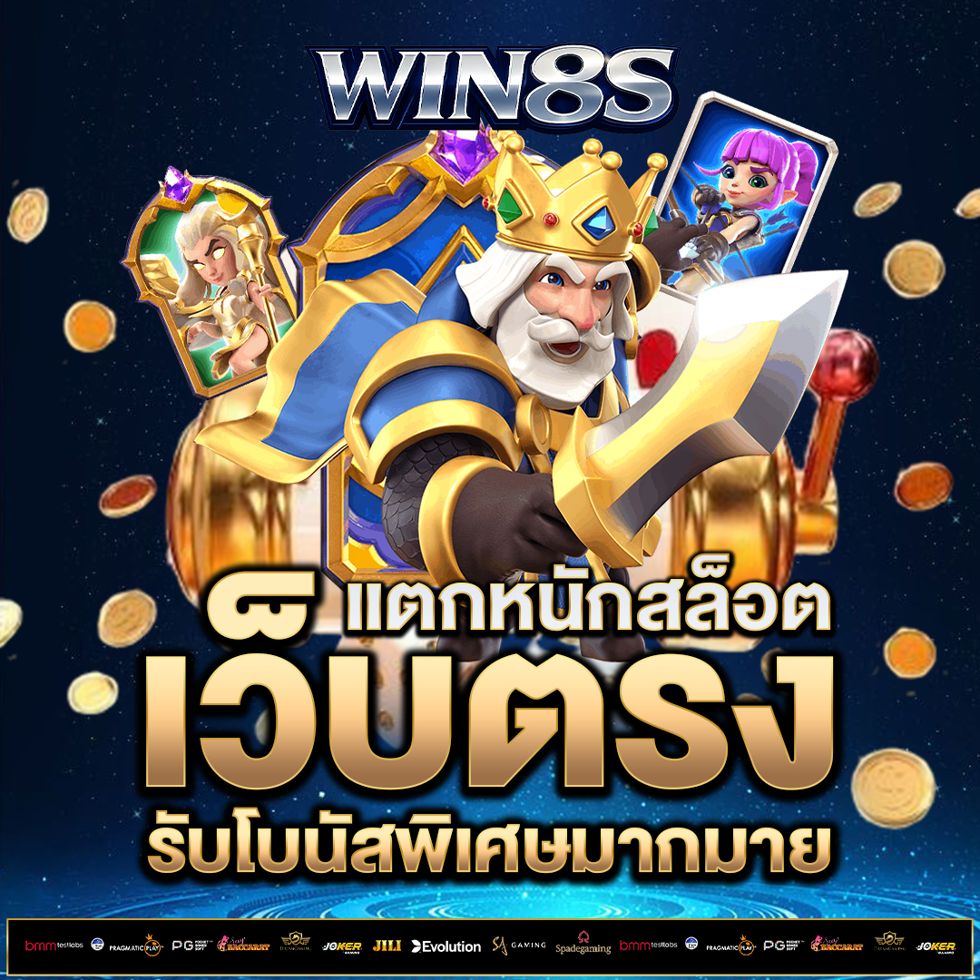 เว็บตรง