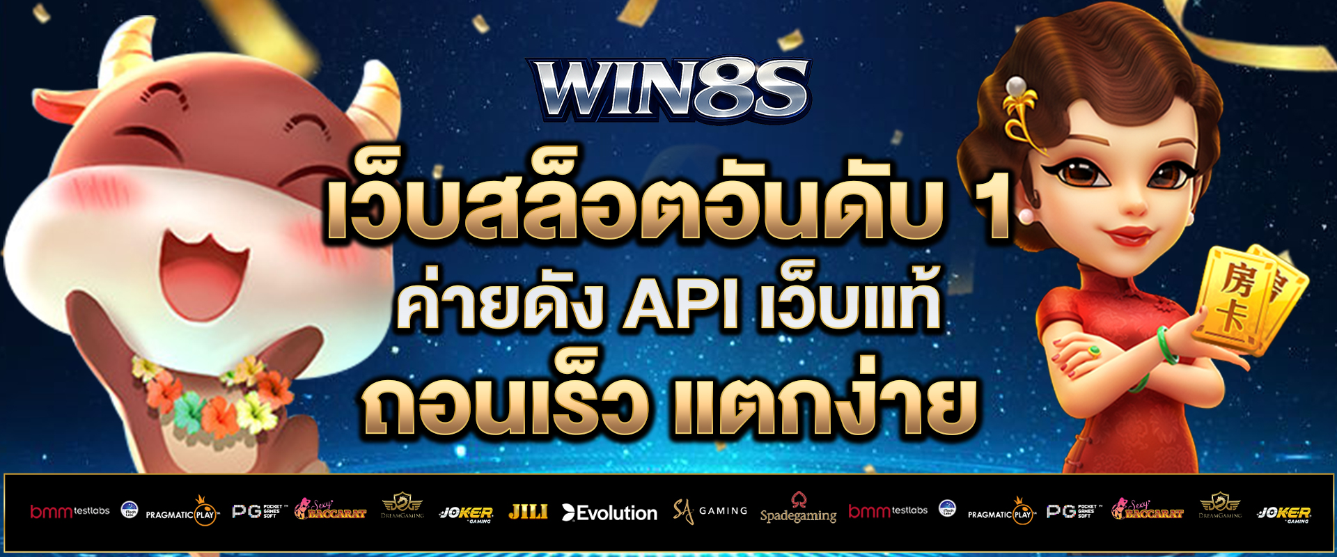 เว็บสล็อตอันดับ-1